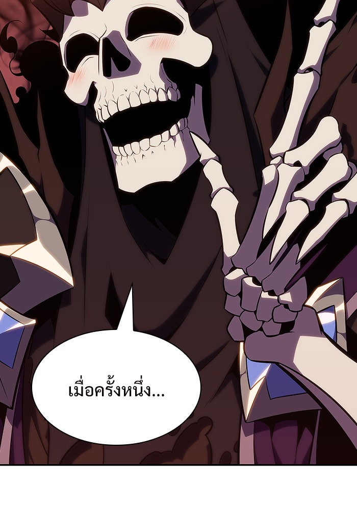 ผู้เล่นหน้าใหม่เลเวลแมกซ์ - หน้า 123