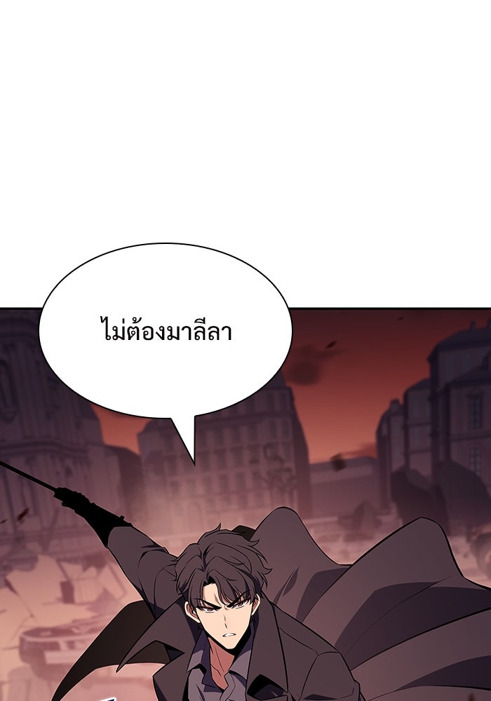 ผู้เล่นหน้าใหม่เลเวลแมกซ์ - หน้า 126