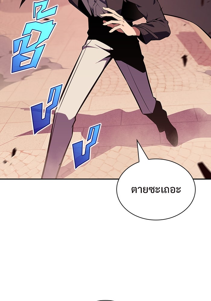 ผู้เล่นหน้าใหม่เลเวลแมกซ์ - หน้า 127