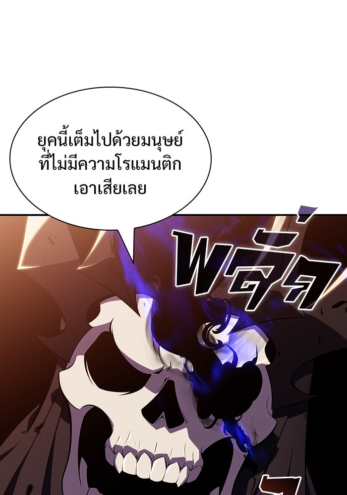 ผู้เล่นหน้าใหม่เลเวลแมกซ์ - หน้า 129