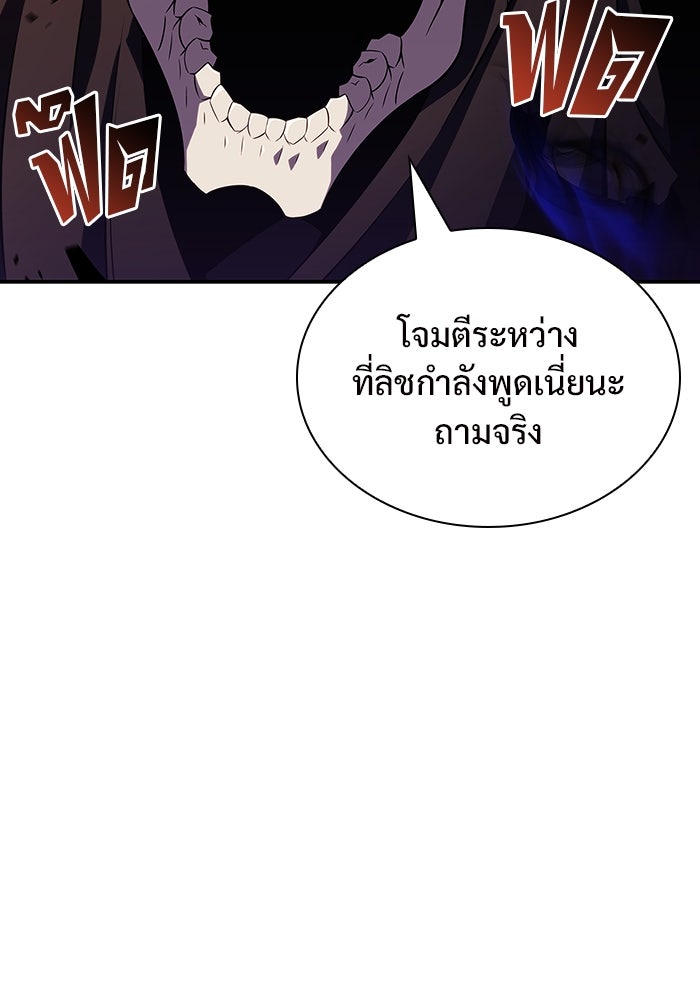 ผู้เล่นหน้าใหม่เลเวลแมกซ์ - หน้า 130