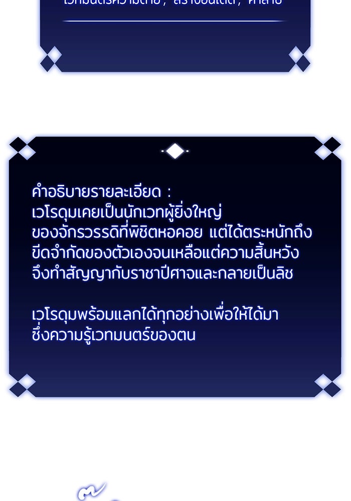 ผู้เล่นหน้าใหม่เลเวลแมกซ์ - หน้า 133