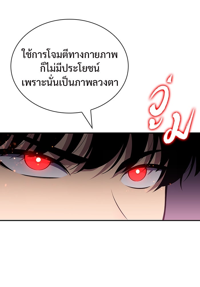 ผู้เล่นหน้าใหม่เลเวลแมกซ์ - หน้า 135