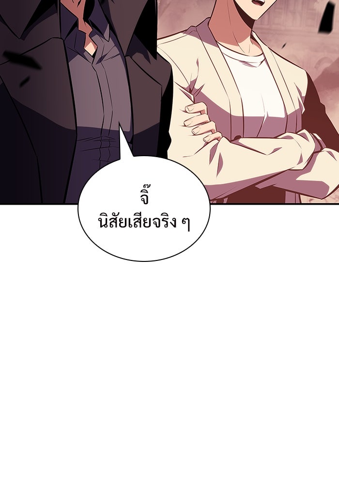 ผู้เล่นหน้าใหม่เลเวลแมกซ์ - หน้า 137
