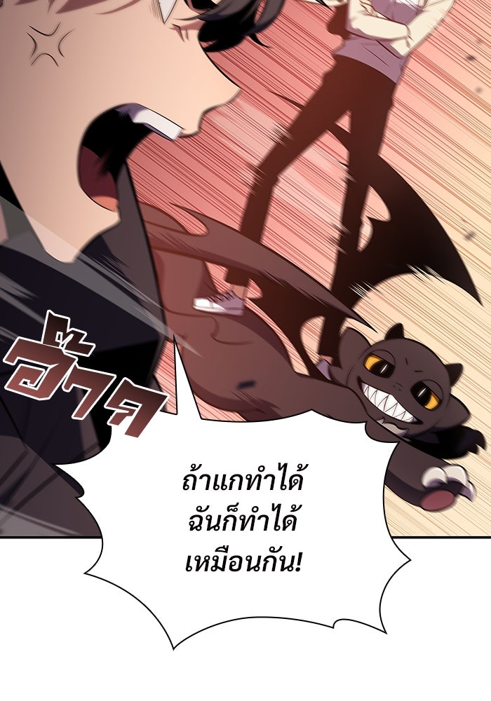 ผู้เล่นหน้าใหม่เลเวลแมกซ์ - หน้า 23