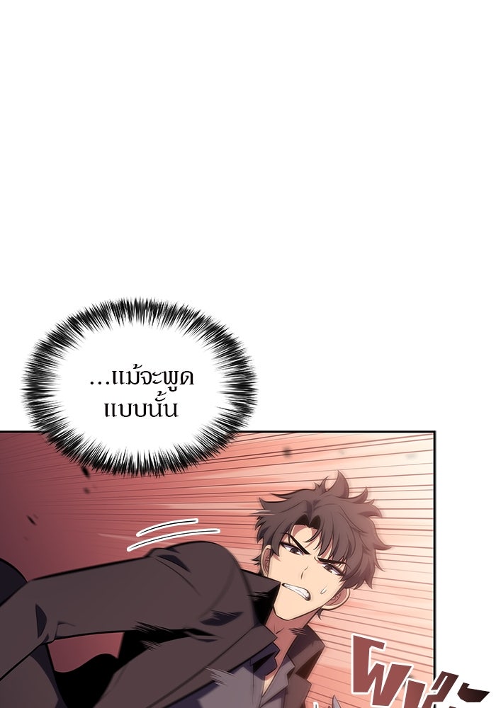 ผู้เล่นหน้าใหม่เลเวลแมกซ์ - หน้า 24