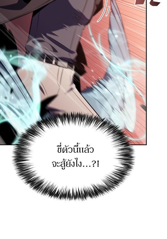 ผู้เล่นหน้าใหม่เลเวลแมกซ์ - หน้า 25