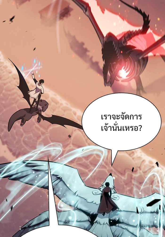 ผู้เล่นหน้าใหม่เลเวลแมกซ์ - หน้า 36