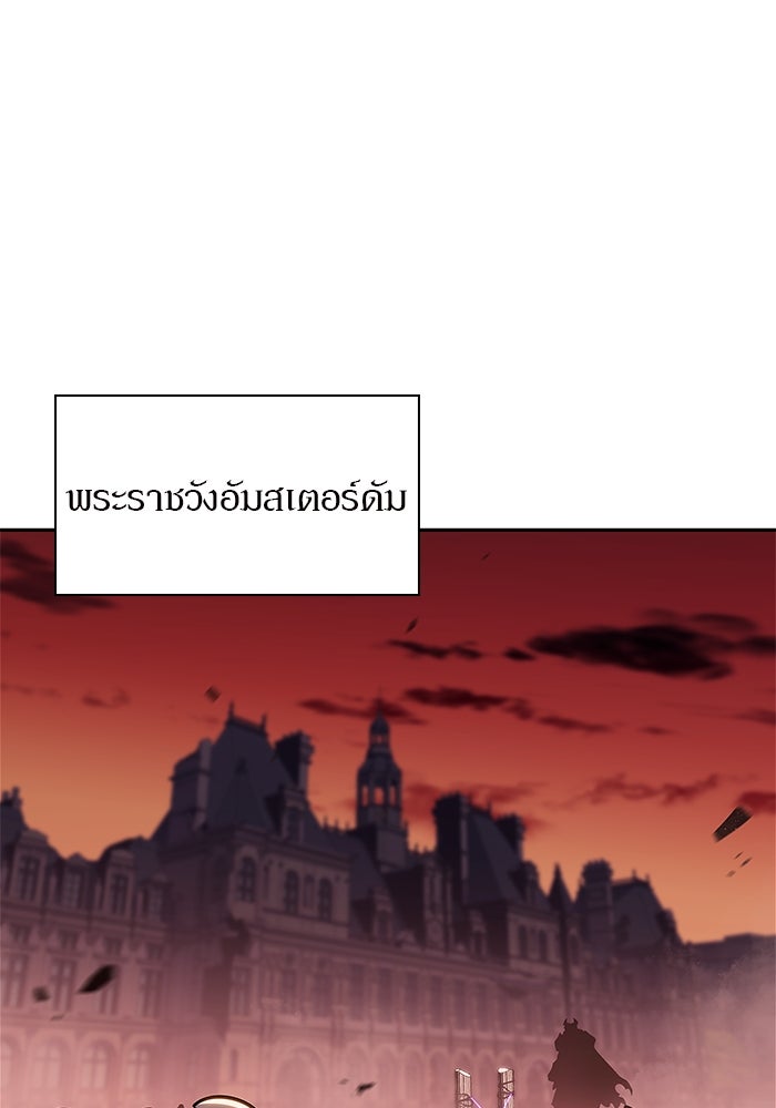 ผู้เล่นหน้าใหม่เลเวลแมกซ์ - หน้า 50