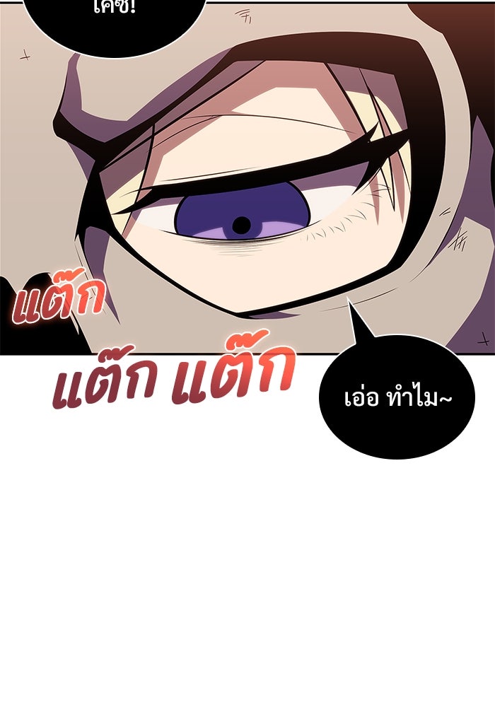 ผู้เล่นหน้าใหม่เลเวลแมกซ์ - หน้า 53