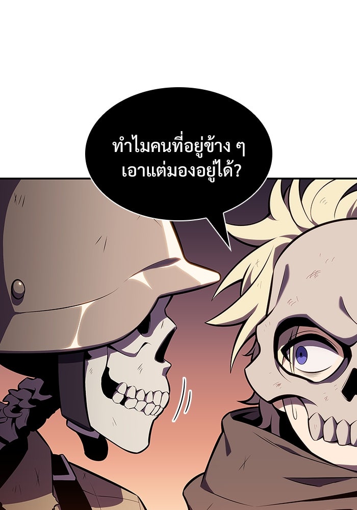 ผู้เล่นหน้าใหม่เลเวลแมกซ์ - หน้า 54