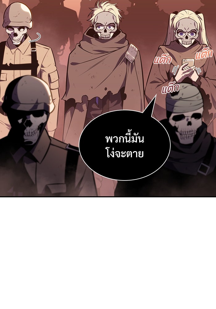 ผู้เล่นหน้าใหม่เลเวลแมกซ์ - หน้า 56