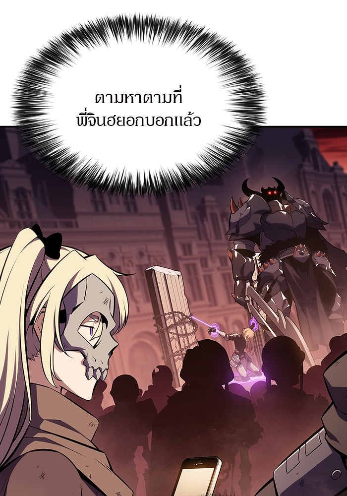 ผู้เล่นหน้าใหม่เลเวลแมกซ์ - หน้า 60