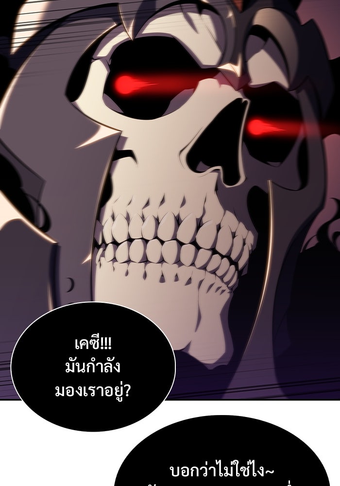 ผู้เล่นหน้าใหม่เลเวลแมกซ์ - หน้า 64