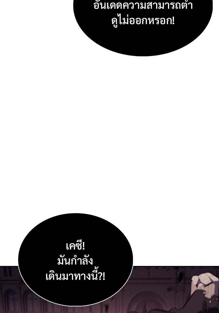 ผู้เล่นหน้าใหม่เลเวลแมกซ์ - หน้า 65