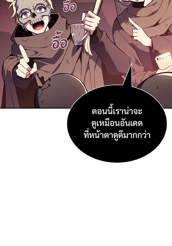 ผู้เล่นหน้าใหม่เลเวลแมกซ์ - หน้า 68