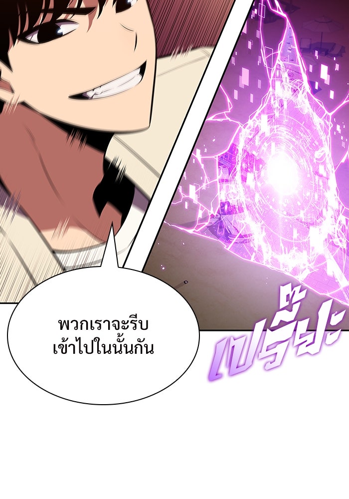 ผู้เล่นหน้าใหม่เลเวลแมกซ์ - หน้า 91