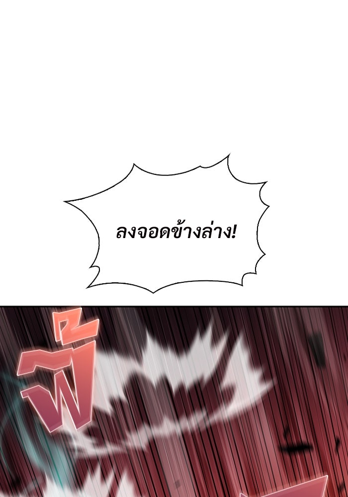 ผู้เล่นหน้าใหม่เลเวลแมกซ์ - หน้า 92