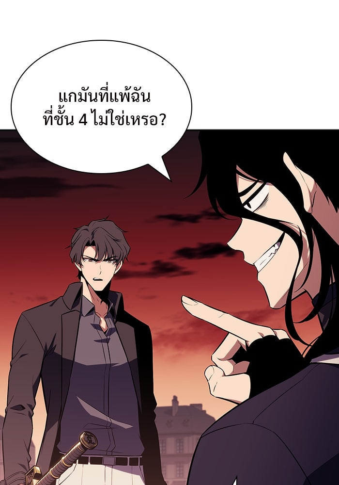 ผู้เล่นหน้าใหม่เลเวลแมกซ์ - หน้า 39