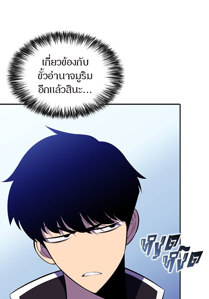 ผู้เล่นหน้าใหม่เลเวลแมกซ์ - หน้า 39