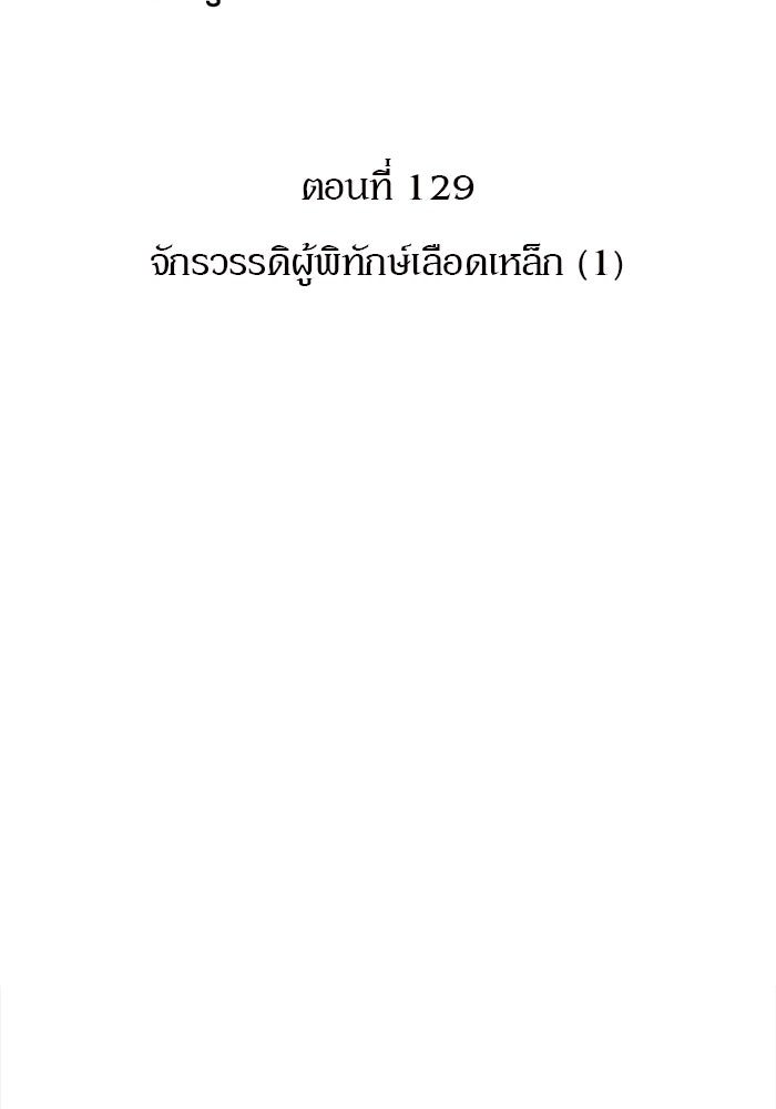ผู้เล่นหน้าใหม่เลเวลแมกซ์ - หน้า 39