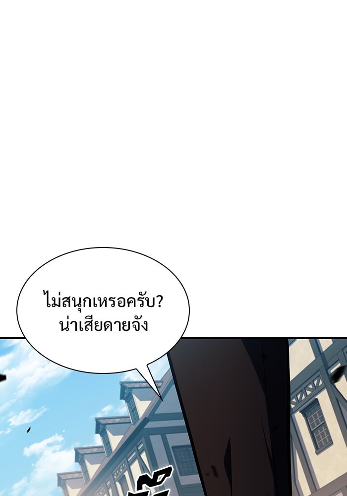 ผู้เล่นหน้าใหม่เลเวลแมกซ์ - หน้า 116