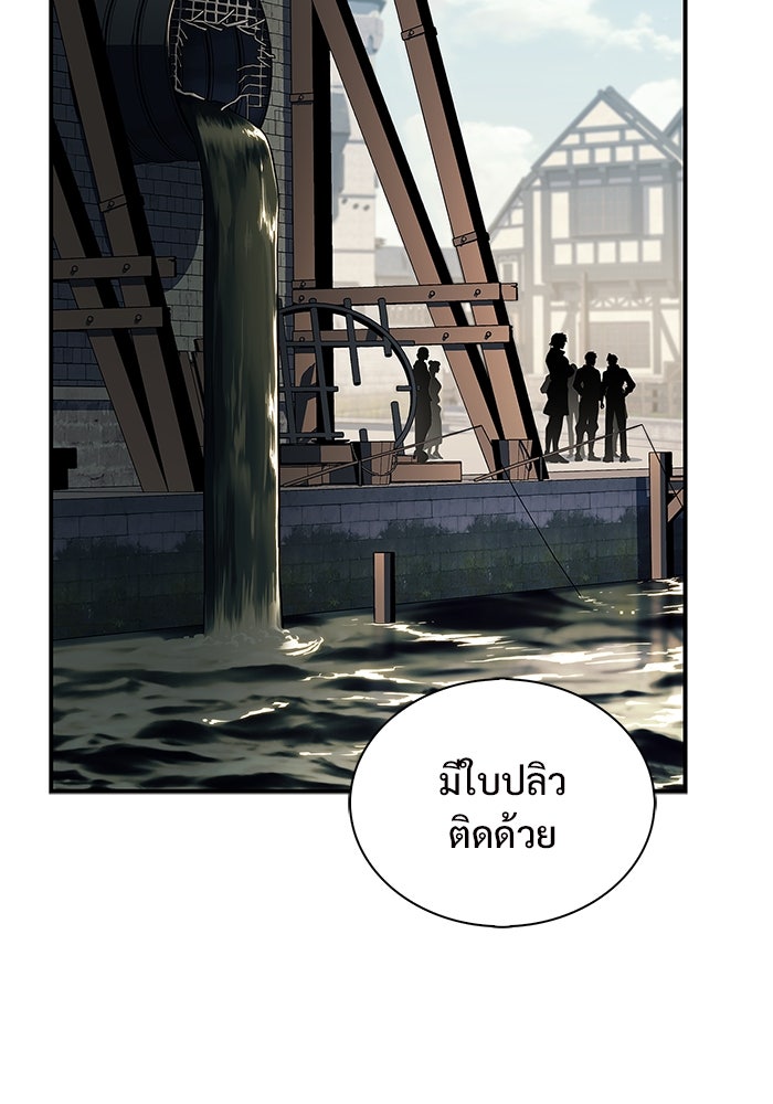 ผู้เล่นหน้าใหม่เลเวลแมกซ์ - หน้า 2
