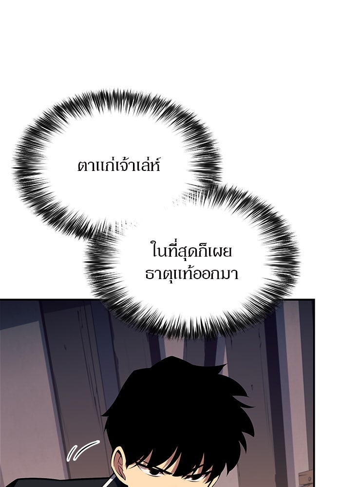 ผู้เล่นหน้าใหม่เลเวลแมกซ์ - หน้า 39