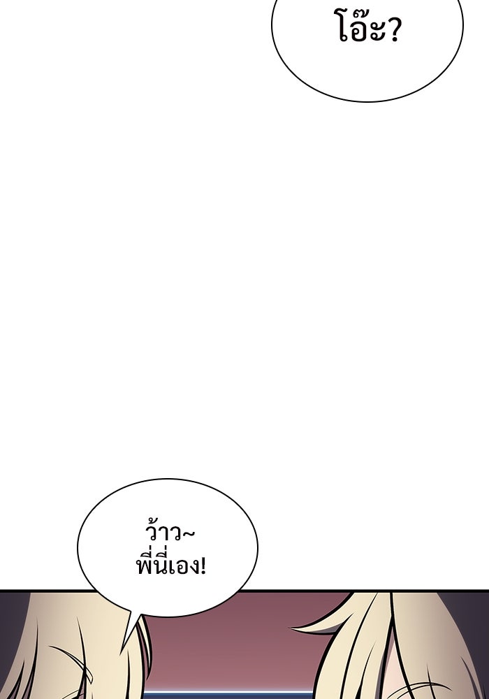 ผู้เล่นหน้าใหม่เลเวลแมกซ์ - หน้า 116