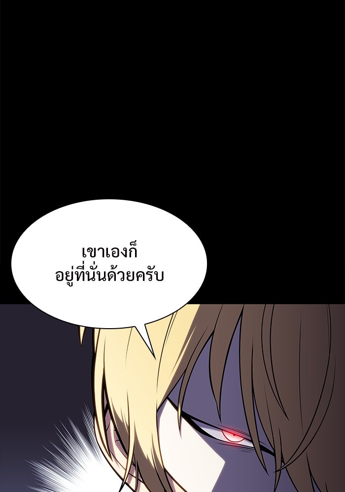 ผู้เล่นหน้าใหม่เลเวลแมกซ์ - หน้า 39