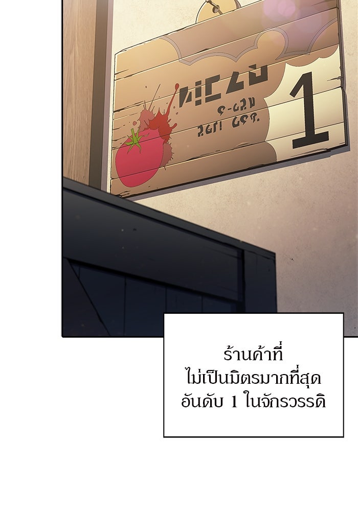 ผู้เล่นหน้าใหม่เลเวลแมกซ์ - หน้า 3