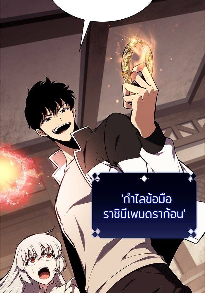 ผู้เล่นหน้าใหม่เลเวลแมกซ์ - หน้า 39