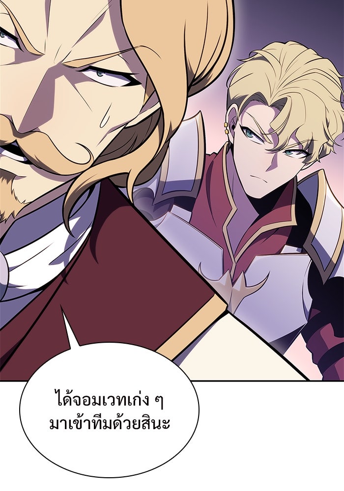 ผู้เล่นหน้าใหม่เลเวลแมกซ์ - หน้า 136