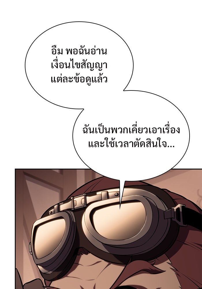 ผู้เล่นหน้าใหม่เลเวลแมกซ์ - หน้า 32