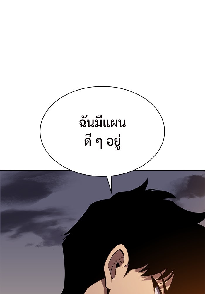 ผู้เล่นหน้าใหม่เลเวลแมกซ์ - หน้า 71