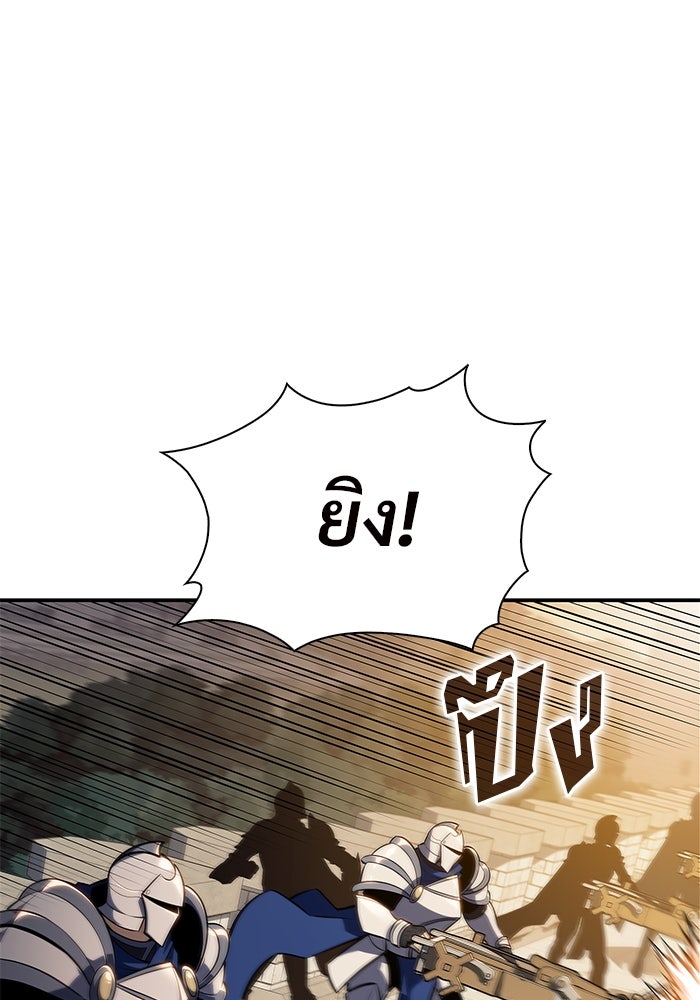 ผู้เล่นหน้าใหม่เลเวลแมกซ์ - หน้า 73