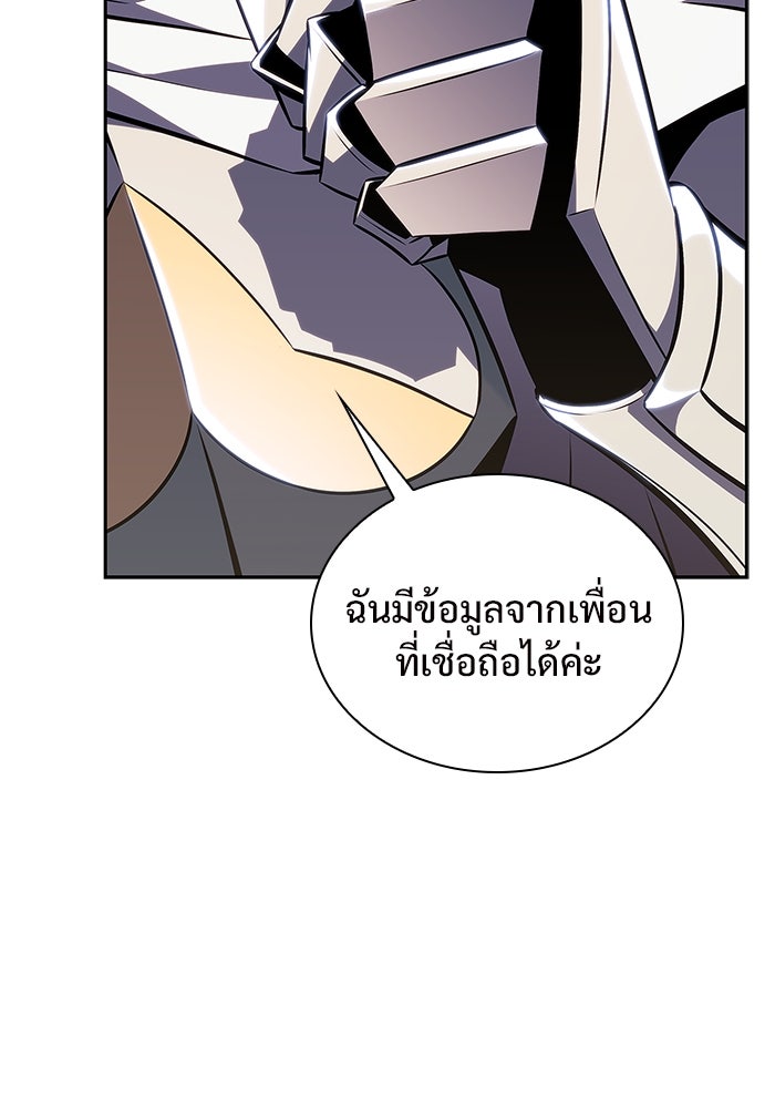ผู้เล่นหน้าใหม่เลเวลแมกซ์ - หน้า 2