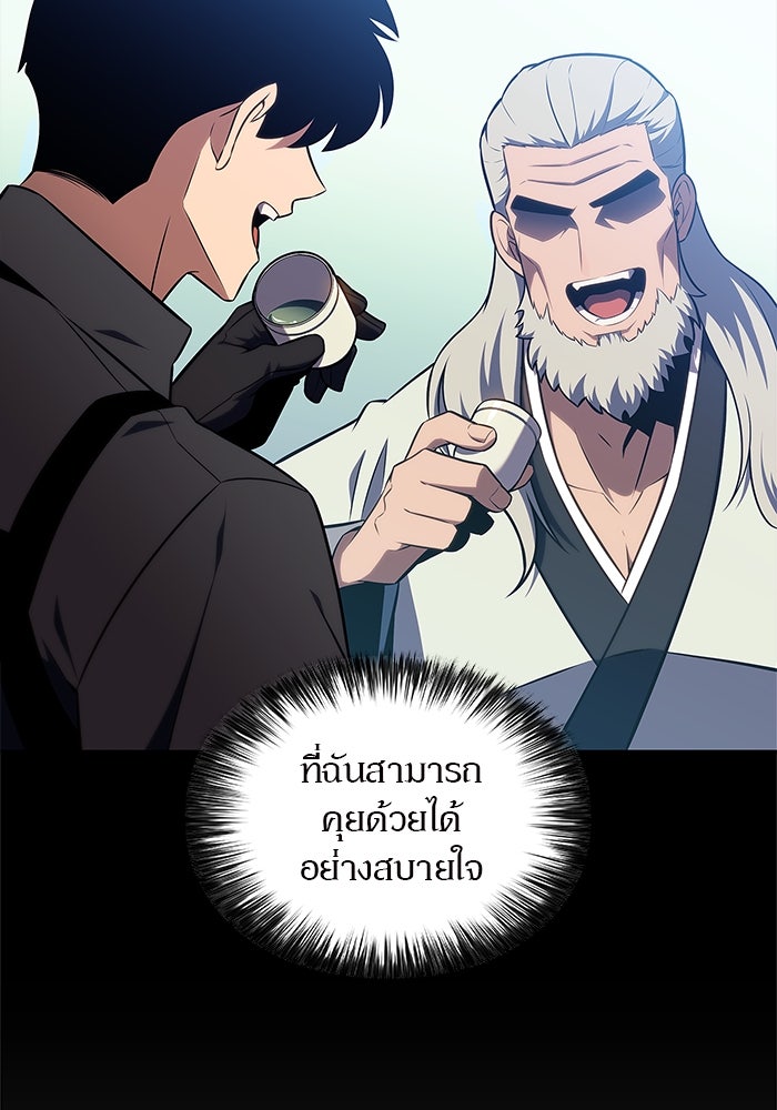 ผู้เล่นหน้าใหม่เลเวลแมกซ์ - หน้า 39