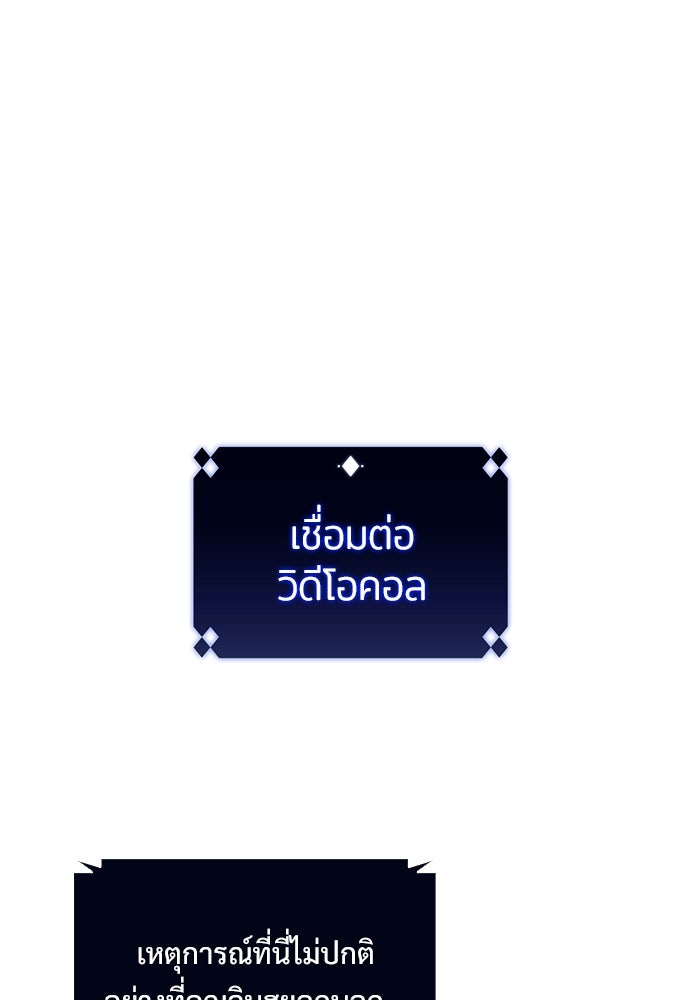 ผู้เล่นหน้าใหม่เลเวลแมกซ์ - หน้า 101
