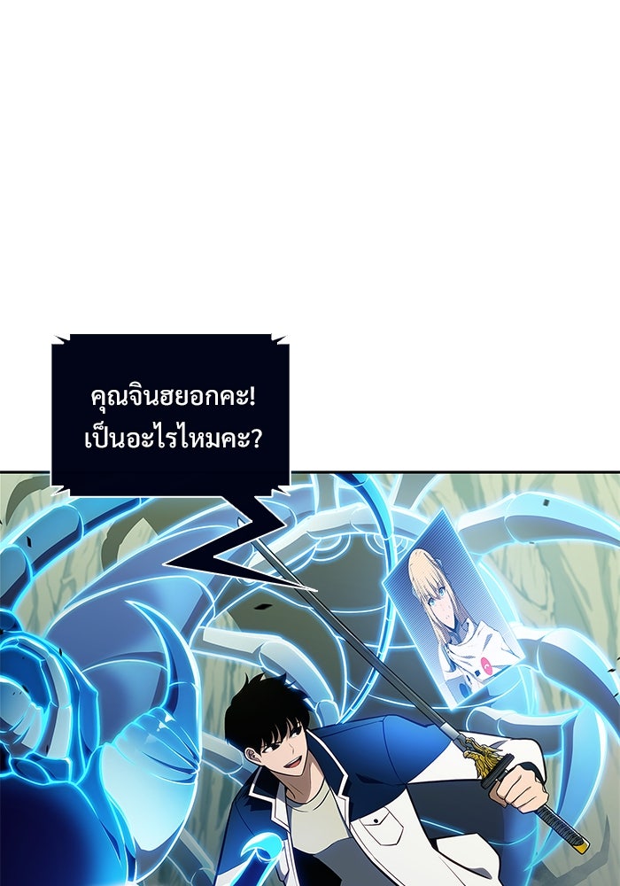 ผู้เล่นหน้าใหม่เลเวลแมกซ์ - หน้า 103