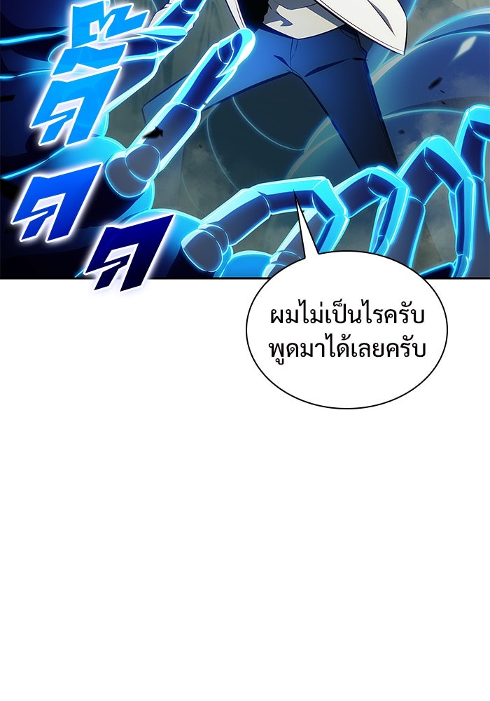 ผู้เล่นหน้าใหม่เลเวลแมกซ์ - หน้า 104