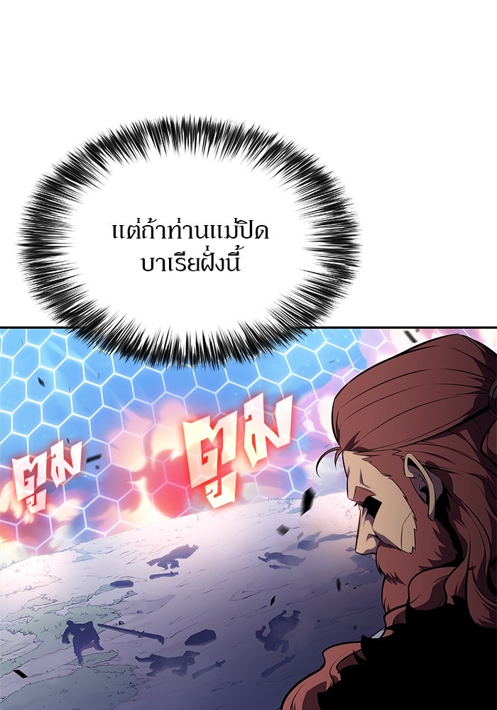ผู้เล่นหน้าใหม่เลเวลแมกซ์ - หน้า 135
