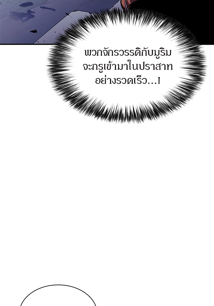 ผู้เล่นหน้าใหม่เลเวลแมกซ์ - หน้า 136