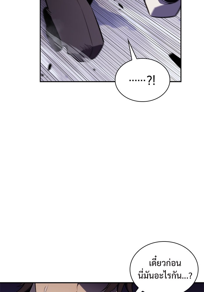 ผู้เล่นหน้าใหม่เลเวลแมกซ์ - หน้า 144