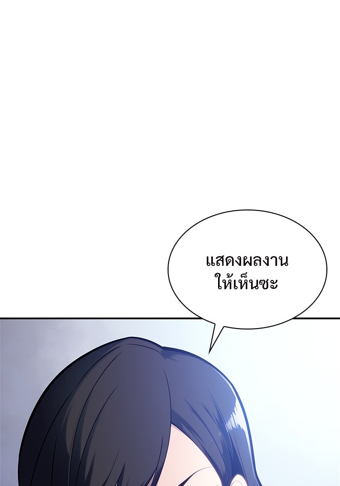 ผู้เล่นหน้าใหม่เลเวลแมกซ์ - หน้า 151