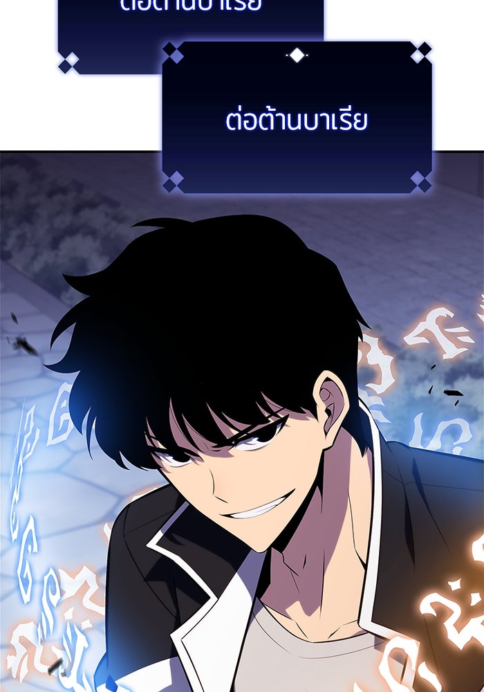 ผู้เล่นหน้าใหม่เลเวลแมกซ์ - หน้า 16