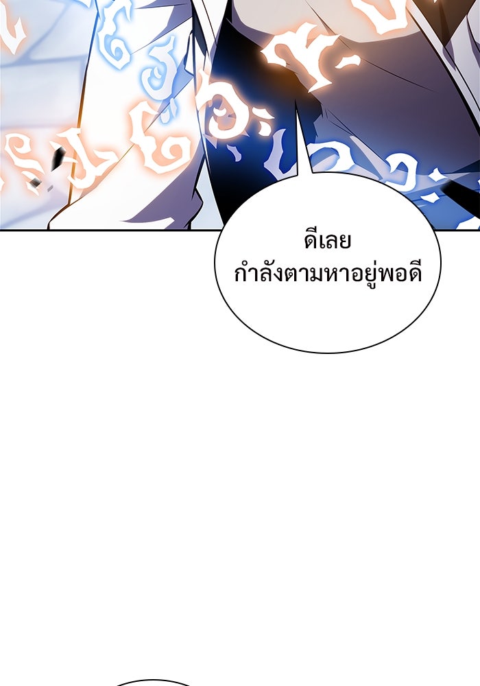 ผู้เล่นหน้าใหม่เลเวลแมกซ์ - หน้า 17