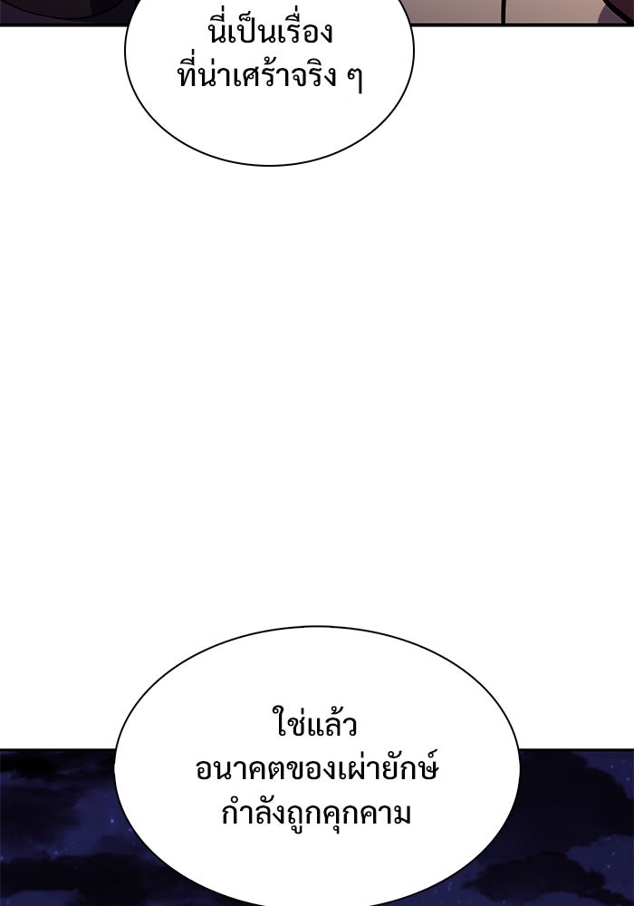 ผู้เล่นหน้าใหม่เลเวลแมกซ์ - หน้า 34