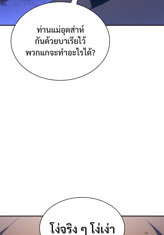 ผู้เล่นหน้าใหม่เลเวลแมกซ์ - หน้า 4