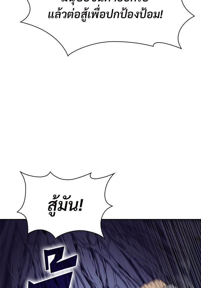 ผู้เล่นหน้าใหม่เลเวลแมกซ์ - หน้า 41